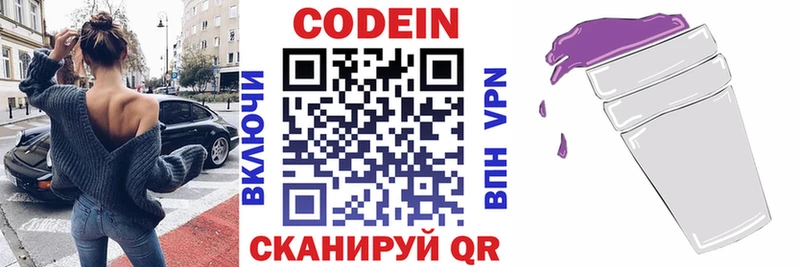 блэк спрут сайт  Орлов  Codein напиток Lean (лин) 