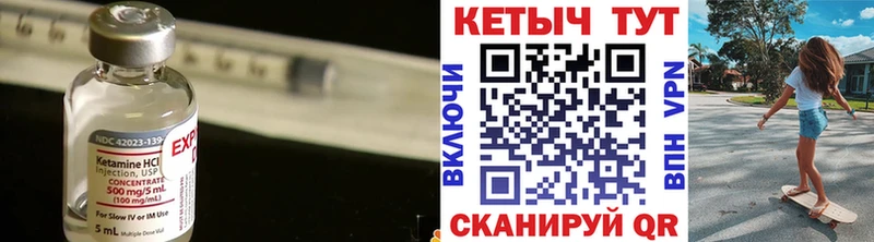 Кетамин ketamine  цены   Орлов 